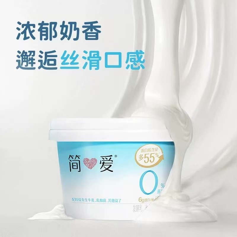 短保25天26.5.23到5.27到期简爱酸奶0蔗糖135g无添加剂原味酸奶
