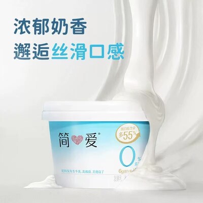 短保25天26.5.23到5.27到期简爱酸奶0蔗糖135g无添加剂原味酸奶