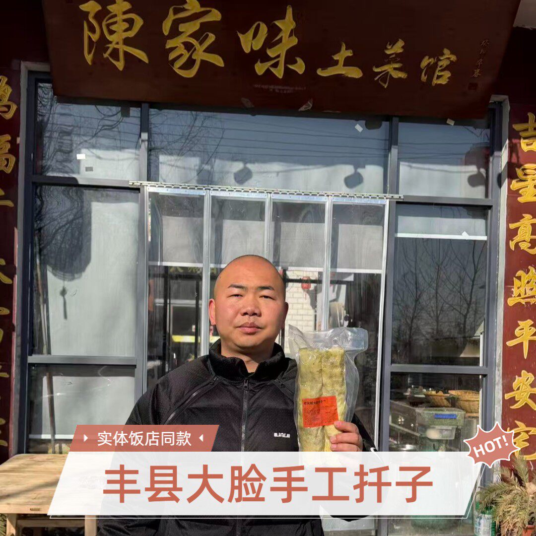丰县大脸扦子手工徐州特产卷千子肉卷卷煎鸡蛋卷尖猪肉卷肉条卷章