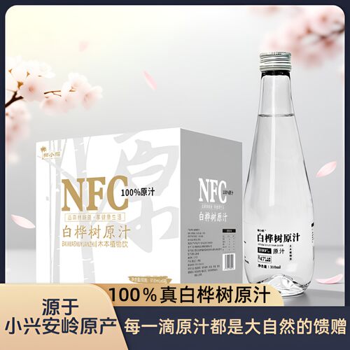 临期26年6月底到期白桦树汁100%原汁原液小兴安岭天然植物饮料