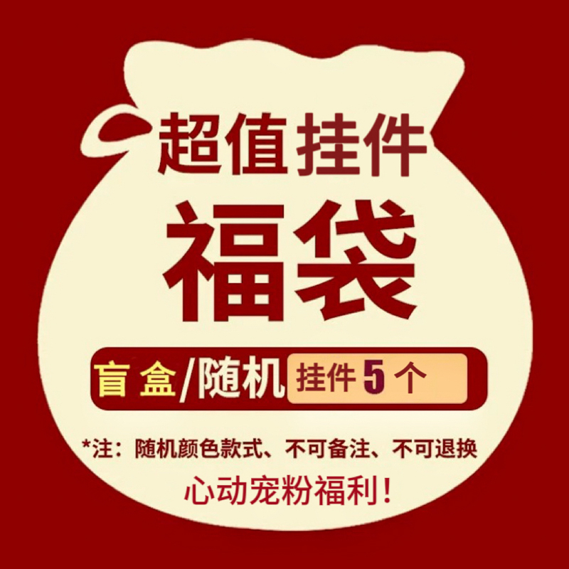奶油皇后DIY手工植绒卡通娃娃钥匙扣挂件惊喜福利水晶滴胶装饰