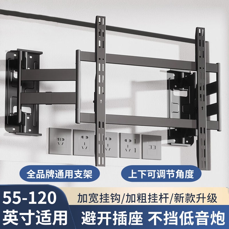 通用电视机支架伸缩挂架超薄内嵌壁挂架适用于小米等65 75 85英寸