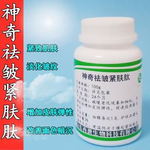 神奇祛皱紧肤肽比单一五胜肽六胜肽好抚平表情纹细纹淡化面部皱纹