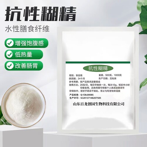 抗性糊精代餐增加饱腹感大餐救星