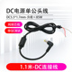 1.1米公头线带卡位DC5.5 1.7连接线插头接头5517电源线带磁环直流