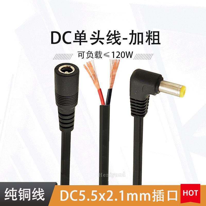 dc插头电源线公母头连接插头12v图片