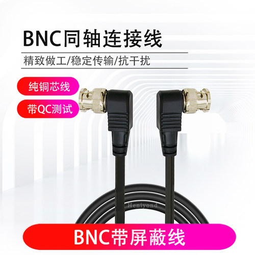 监控示波器Q9双公头BNC连接线