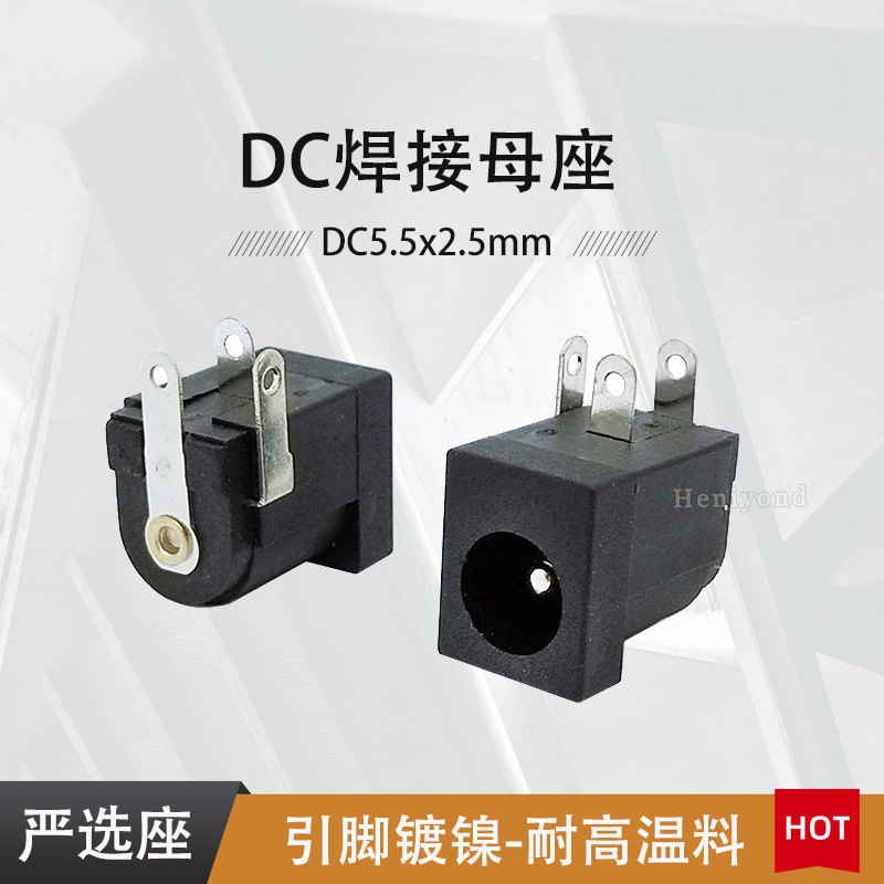 dc插座12v电源线母座 焊接插头5.5-2.5mm 直流24v电源插座19v连接