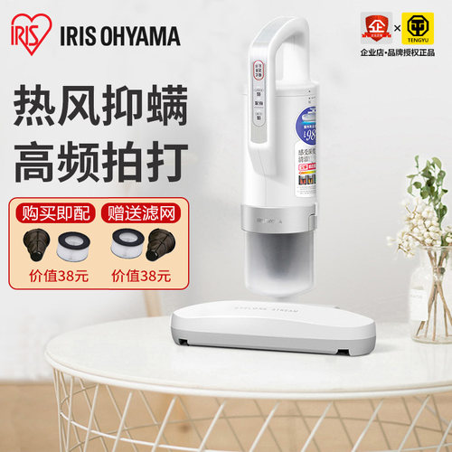 爱丽思家用床上去螨虫吸尘器