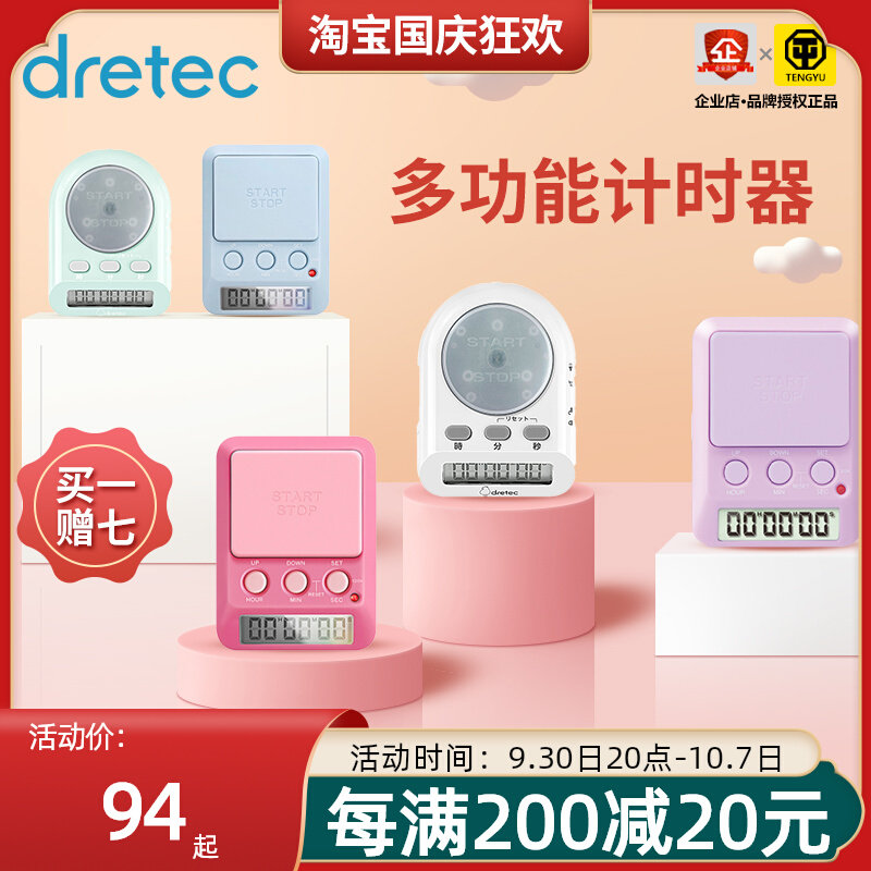 多利科计时器习儿童定时生自律做题厨房闹钟两用时间管理