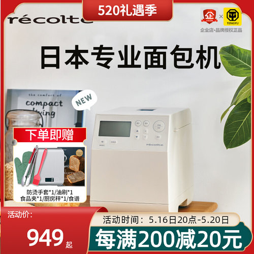 丽克特面包机家用全自动小型年糕肉松和面发酵一体2022新款揉面机