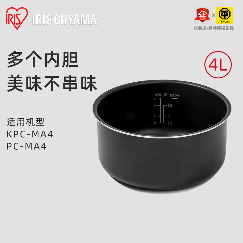 爱丽思压力锅原装内胆电饭煲配件