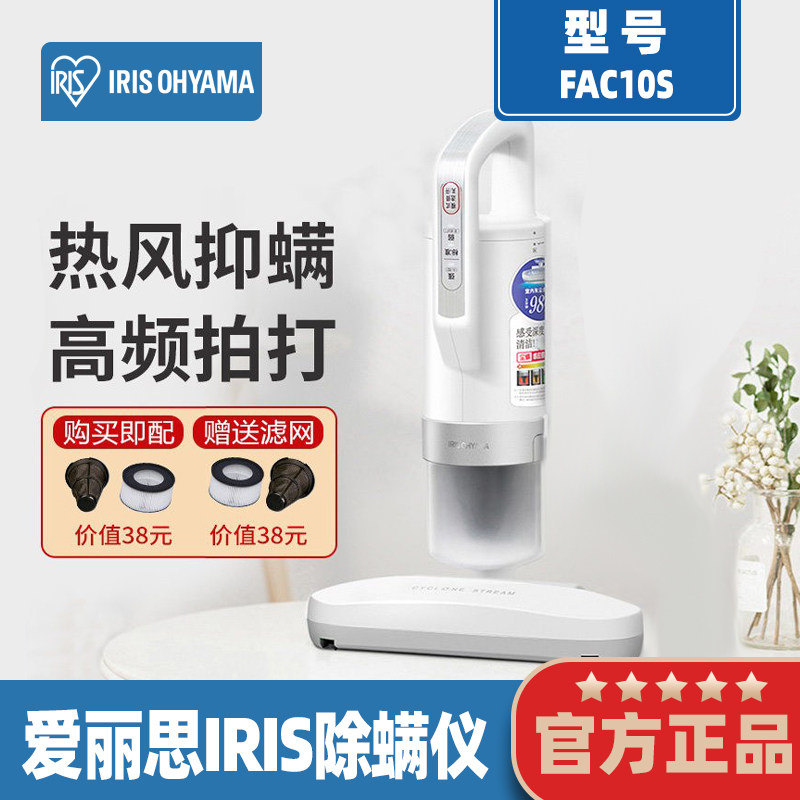 日本爱丽思除螨仪家用小型手持式床上杀菌机螨虫吸尘器除尘器两用