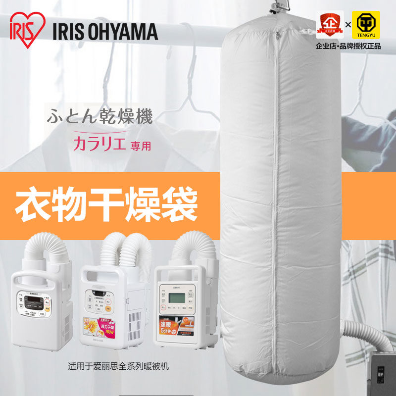 腾御正品家用干衣机配件暖被机烘干机专用配件烘干衣袋衣服袋,生活电器,其他生活家电配件,淘宝优惠券,粉丝福利购,淘宝优惠卷