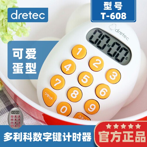 多利科计时器学习定时器提醒器