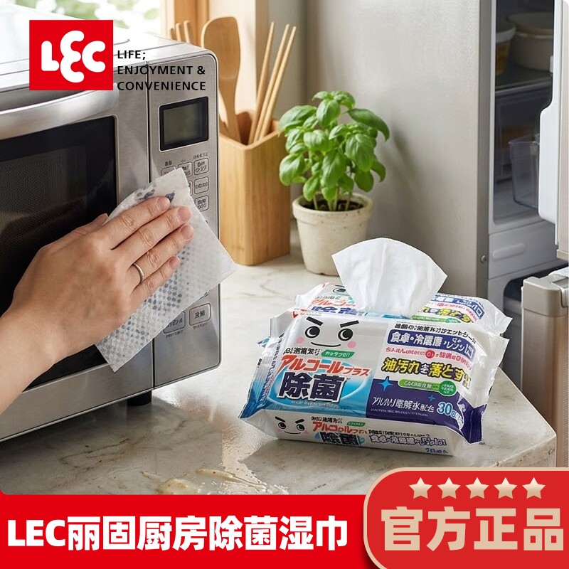 日本LEC厨房湿巾强力去污油烟机清洁湿纸巾油污家用一次加厚抹布