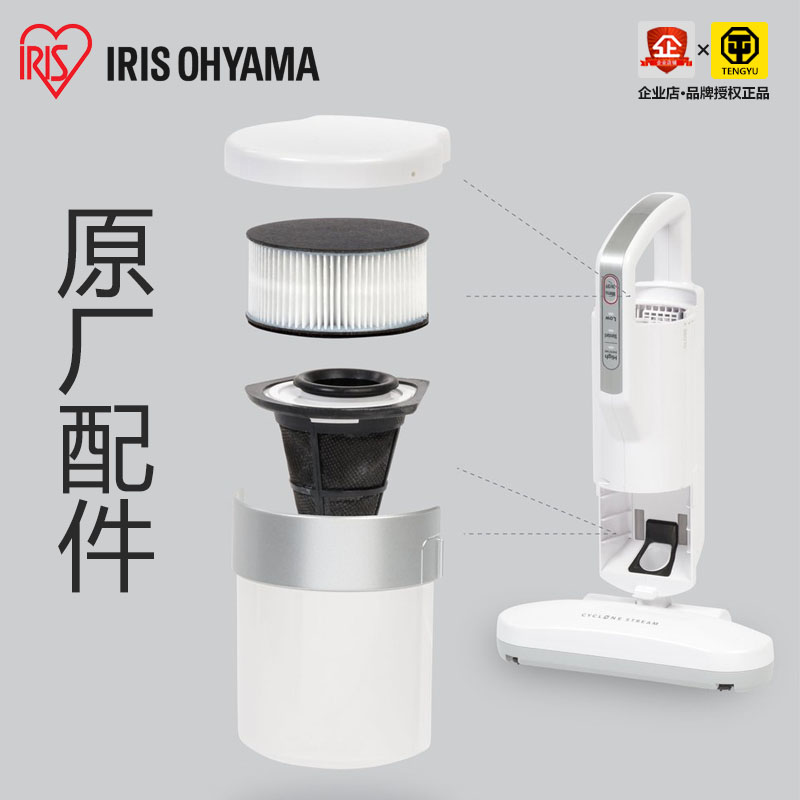 IRIS/爱丽思除螨仪一次性集尘过滤网CF-FT1吸尘器FAC2C/FAC3专用