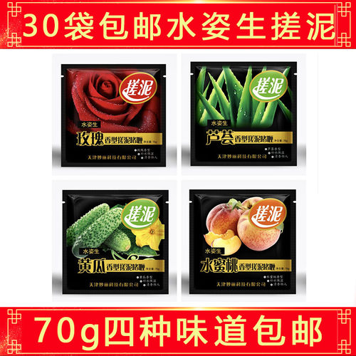 特价组合水姿生牛奶搓泥宝玫瑰芦荟水蜜桃黄瓜搓泥宝29元30袋包邮
