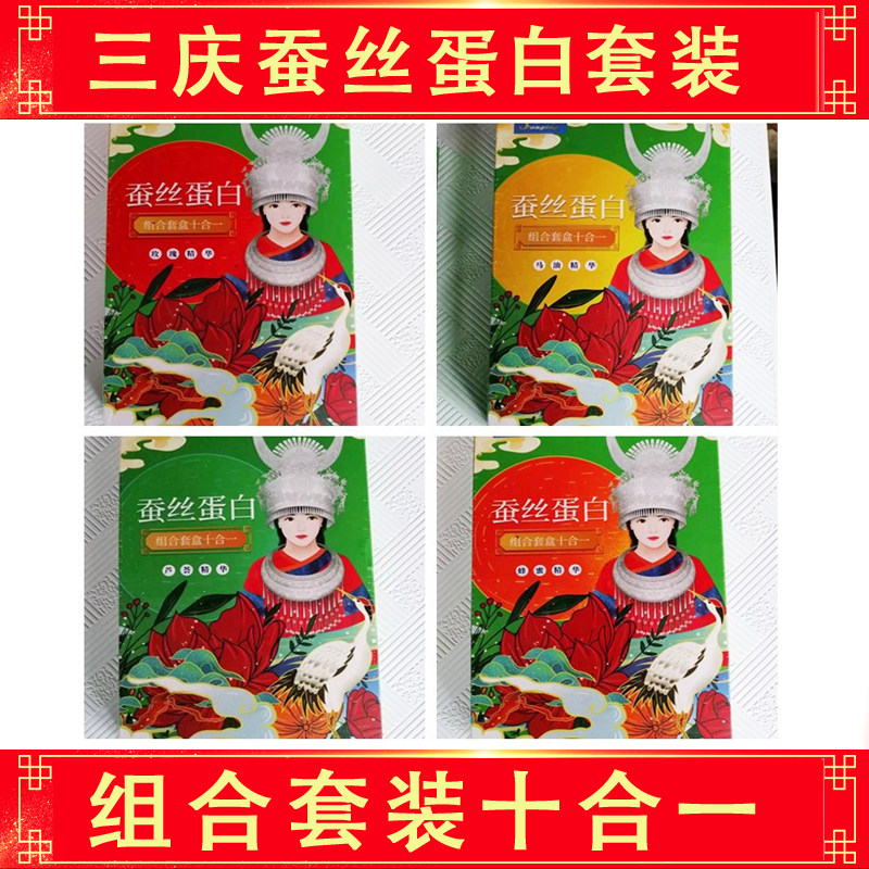 三庆十合一十全十美玫瑰蜂