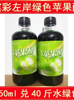 滨彩左岸绿色苹果醋稀释浓缩果醋洗浴用山葡萄苹果醋搓澡醋专用