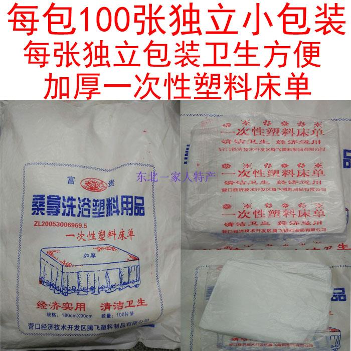 酒店桑拿洗浴独立包装一次性全新大号加厚必胜浴布塑料床单床浴膜