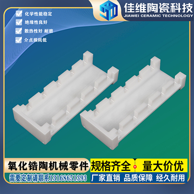 耐磨高硬度陶瓷氧化锆材质