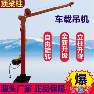 全新升级车载吊机随货车吊升降1吨12V24V家用220V放倒折叠提升机