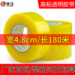 Băng trong suốt Taobao vải cao su express đóng gói băng keo bán buôn 4,8cm chiều rộng 180 mét khối lượng dài băng keo trong các loại