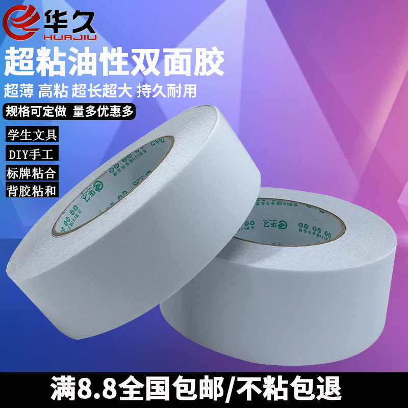 Oily double faced adhesive tape Oil glue double faced adhesive tape Color card Sample Brochure Photo frame ultrathin double faced adhesive tapein the Electronic Dictionary/Electronic paper book/Stationery , Adhesive Supplies , Tape/Tape/Strips  category - from Buy2taobao.com to provide professional Taobao agent buy service