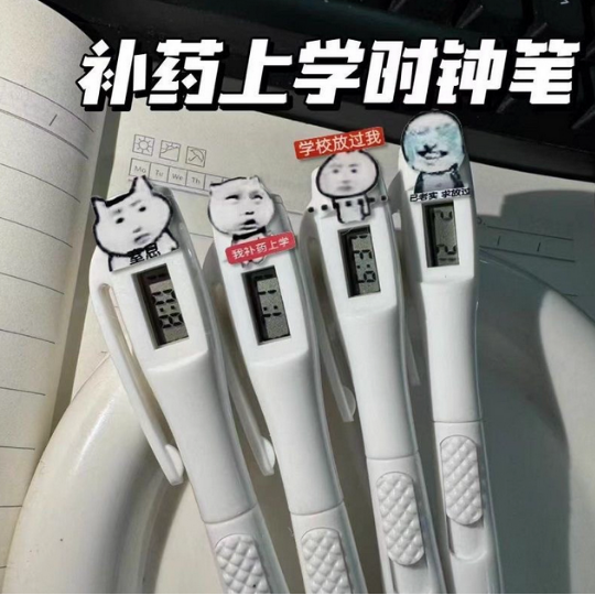 新款搞怪电子恶搞考试圆珠笔时钟学生书写直液动笔