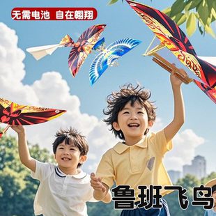 手 鲁班飞鸟持久飞行 橡皮筋扑翼儿童户外玩具春游神器组装
