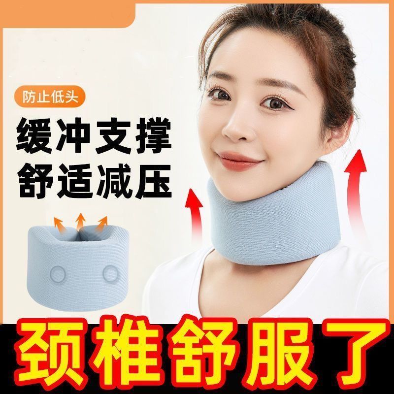 颈托防低头脖颈托防低头脖