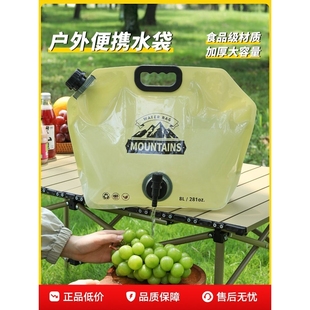 户外便携折叠水袋车载储水袋8L大容量食品级徒步露营用品装 备水桶