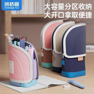 剑桥树立式笔袋可伸缩铅笔盒小学生中学生笔筒笔盒二合一新款