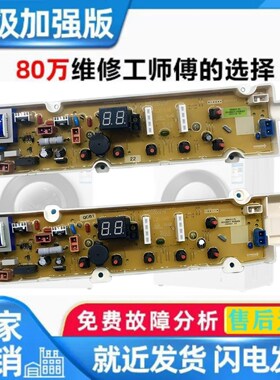 荣事达洗衣机电脑板RB6517S RB8017S RB9017S/ES线路主板WT920SOR