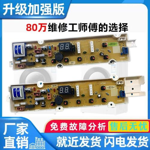 荣事达洗衣机电脑板RB7017S RB5017S主板RB6017S RB8017S一