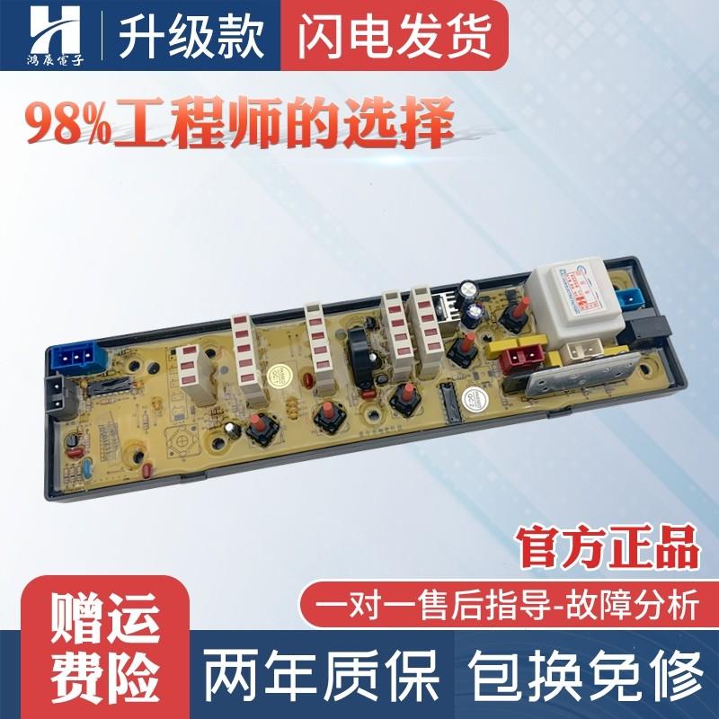 适用吉德全自动洗衣机电脑板XQB90-1158 60-5120PB NCXQ-0507电路