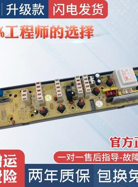 适用吉德全自动洗衣机电脑板XQB90-1158 60-5120PB NCXQ-0507电路