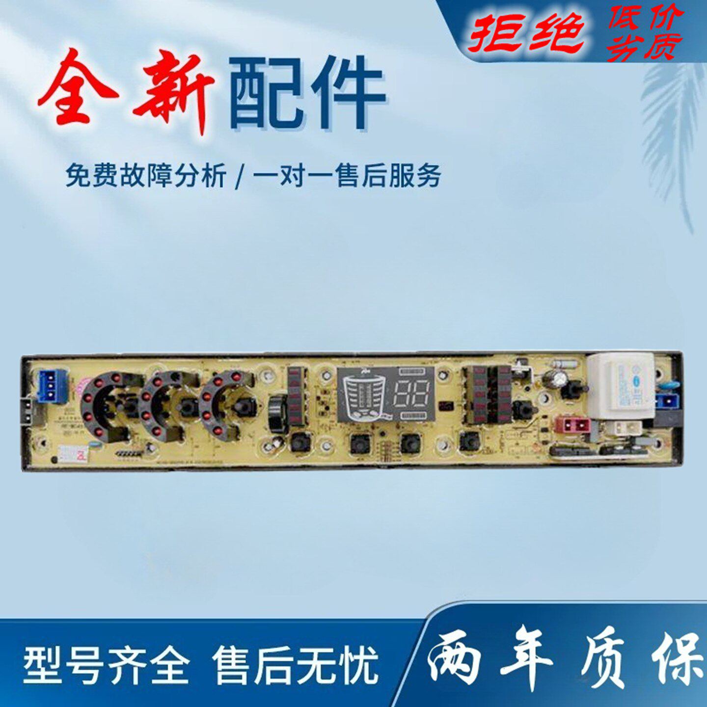 适用吉德洗衣机电路板XQB78-2188/70-7018 HF-WC491控制主板 线