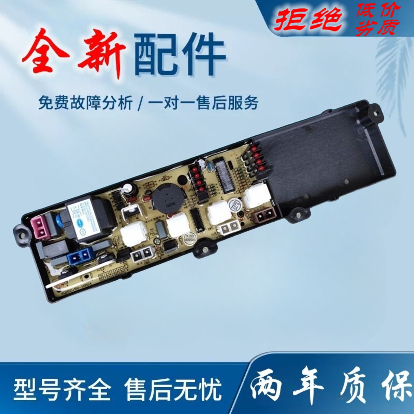 小鸭牌全自动洗衣机电脑版XQB55-2188-2 主板电路板XQB60-168SA一