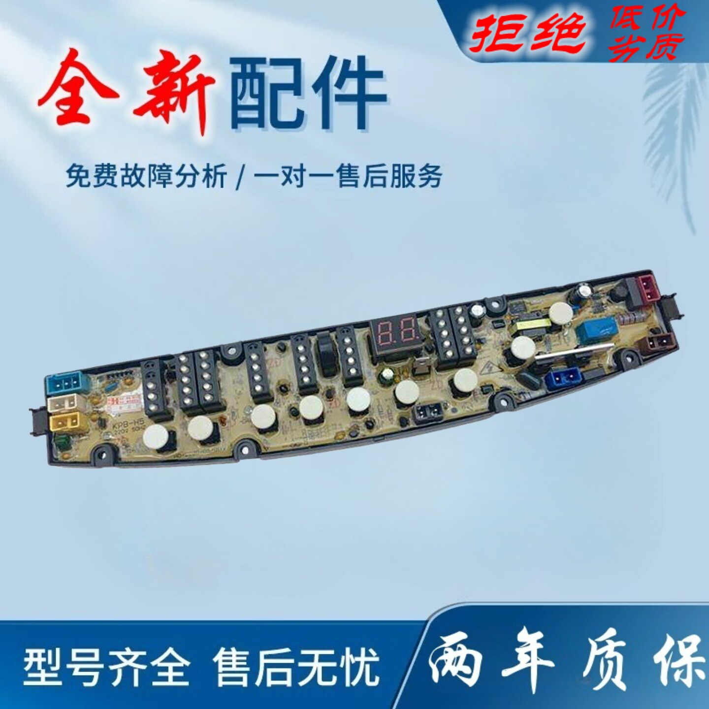 适用金羚洗衣机电脑板XQB70-T533G/T633G主板XQB72-T635J控制器电