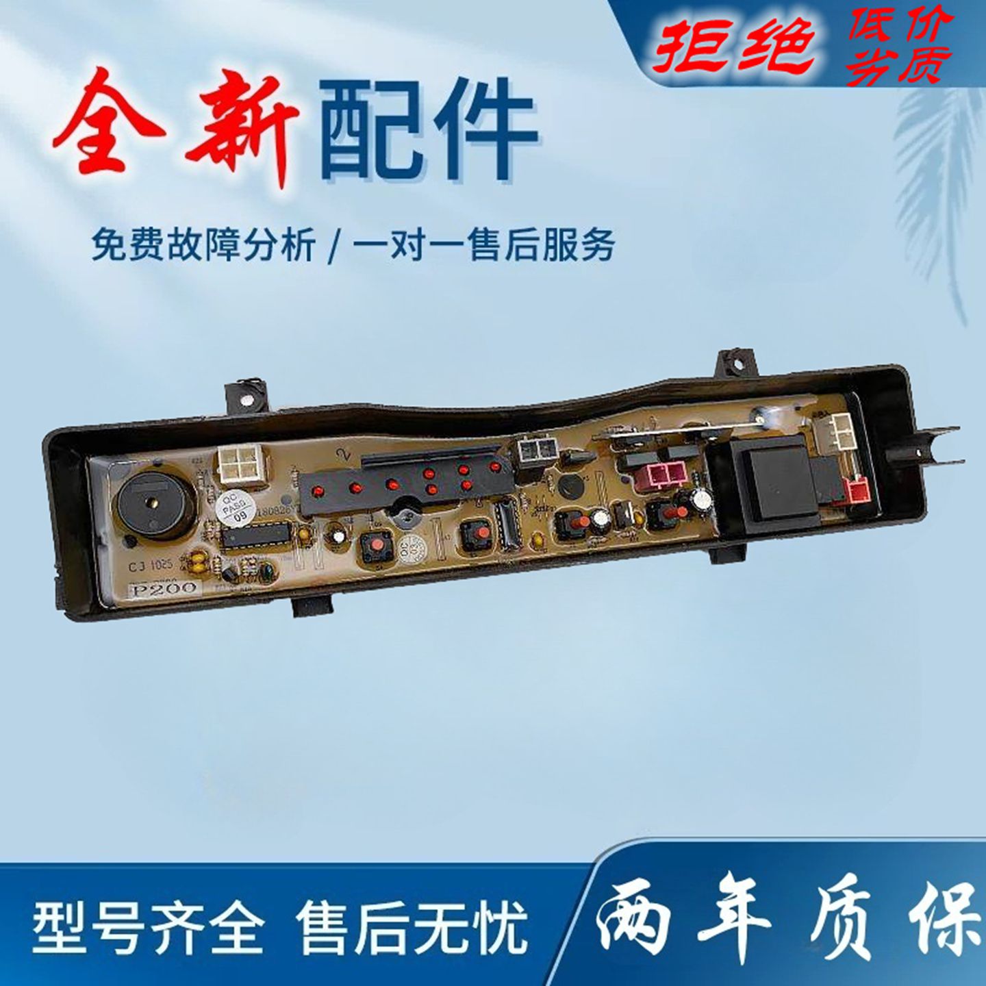 适用松下洗衣机电脑主板XQB28-P200W W200W XQB55-8550线路控制版