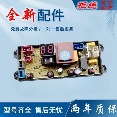 适用志高全自动洗衣机电脑板XQB85-5B36 B控制主板线路版配件MR-4
