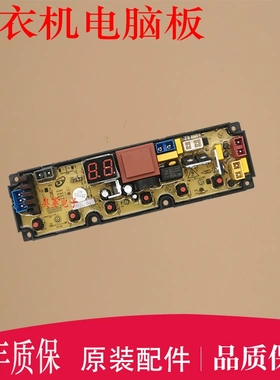 适用长虹洗衣机电脑板XQB82-8208电路板TL65F-H原装/控制主板配件