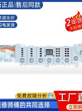 适用海尔洗衣机EB100B22Mate2电脑主板EB90BZ129U1 0031800372B