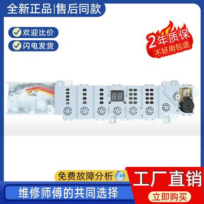 适用海尔洗衣机电脑板XQB100-BZ506/BZ206控制主板0031800372B 37
