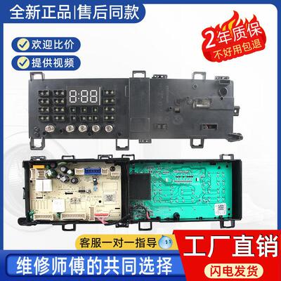 适用美的洗衣机MG100S31DG5电脑主板MG100V331DS5 17138100015462
