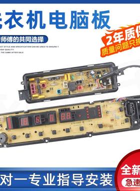适用松下XQB75-HA7141 H7141 HA7041 H57401洗衣机电脑板电源控制