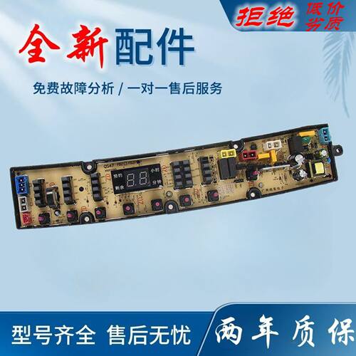适用富士山康佳洗衣机电脑板XQB80-510 7380SF 7280FS主板QS47FBZ