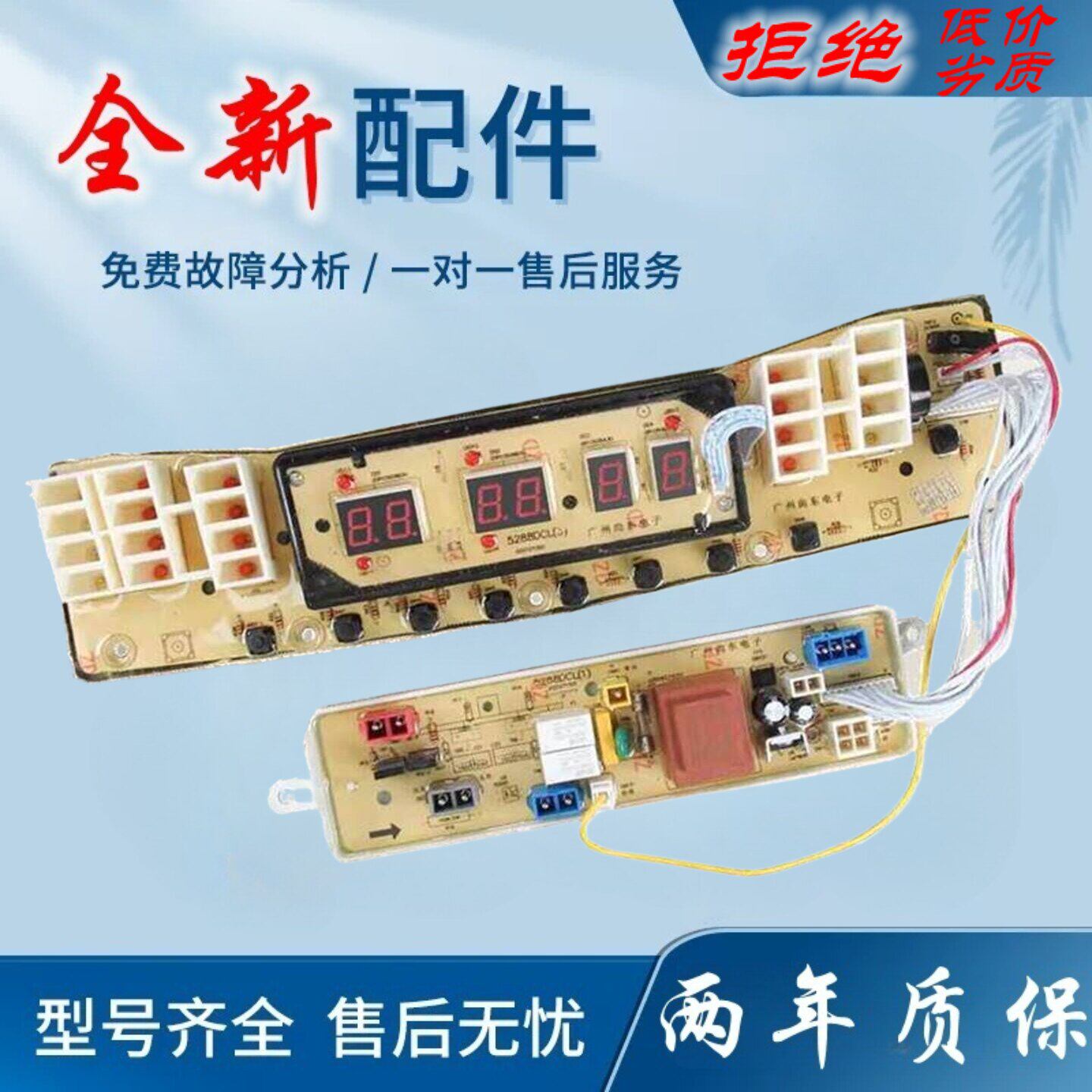 适用小天鹅全自动洗衣机电脑板TB65/75/TB80-Q5288DCLSG 6088DCLS